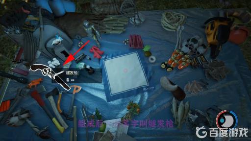 森林燧发枪零件怎么收集?26