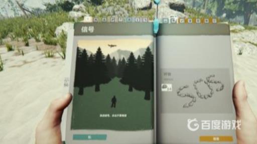 森林恐吓野人图腾怎么做?2