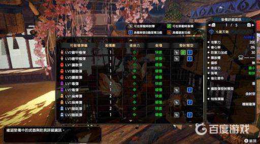 请介绍轻弩的主流配装思路1