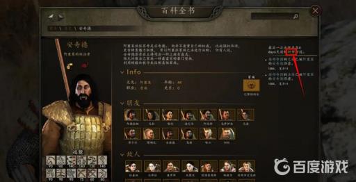 骑砍2主线10个贵族名单分别在哪?7