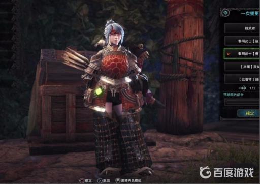 怪物猎人幻化装备怎么弄?3