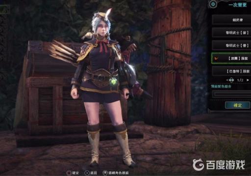 怪物猎人幻化装备怎么弄?4