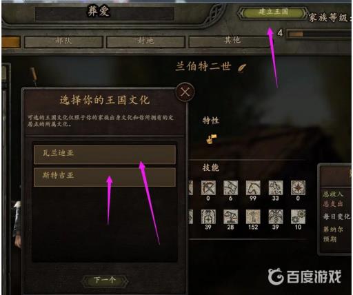 骑砍2自立好还是加入好?2