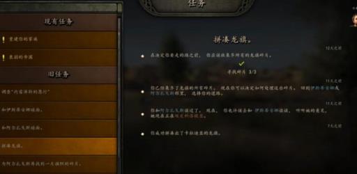 骑砍2沙盒怎么建立一个帝国?4