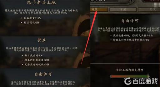 骑砍2怎么提高忠诚度?3