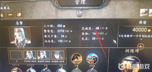 骑砍2怎么提高忠诚度?4