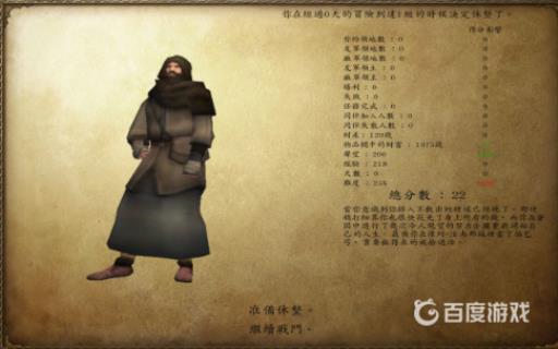 骑马与砍杀2通关结局是什么?_骑马与砍杀2结果 骑马与砍杀2通关结局是什么?_骑马与砍杀2结果