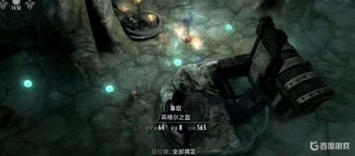 上古卷轴5精灵之牙怎么把铁门打开?4