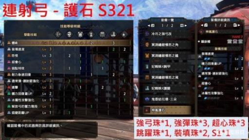 怪物猎人曙光连射弓推荐什么?1