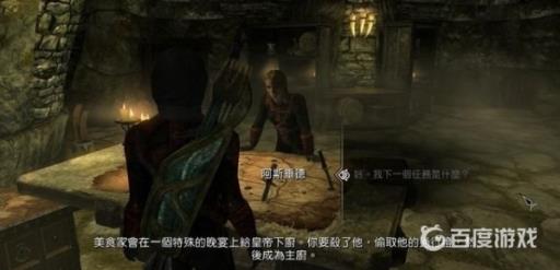 如何完成黑暗兄弟会任务1