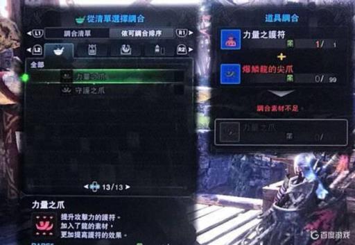 怪物猎人崛起力量护符怎么合成?_怪物猎人崛起力量护符和力量之爪怎么合 怪物猎人崛起力量护符怎么合成?_怪物猎人崛起力量护符和力量之爪怎么合