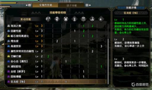 怪猎崛起狂龙症效果是什么?_怪物猎人崛起龙有哪些 怪猎崛起狂龙症效果是什么?_怪物猎人崛起龙有哪些