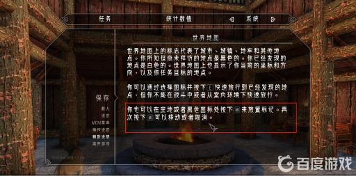 上古卷轴5怎么取消自定义终点?2