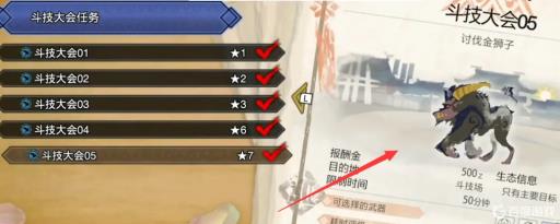 怪物猎人崛起s防具怎么获得?1