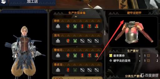 怪物猎人崛起s防具怎么获得?5