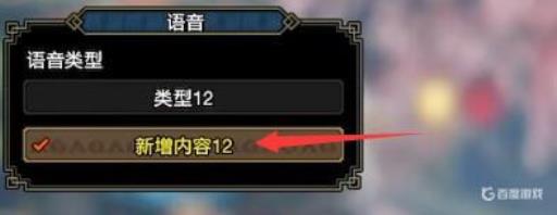 崛起语音包怎么用?2