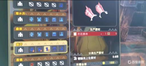 怪物猎人崛起开花票去哪换?_怪猎开花票怎么用