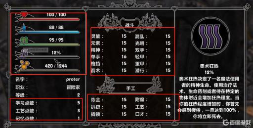 上古卷轴5在哪里看角色属性?_上古卷轴5如何查看人物属性