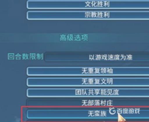 文明6游戏难度怎么选?7