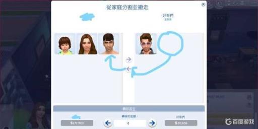模拟人生4怎么邀请npc入住?2