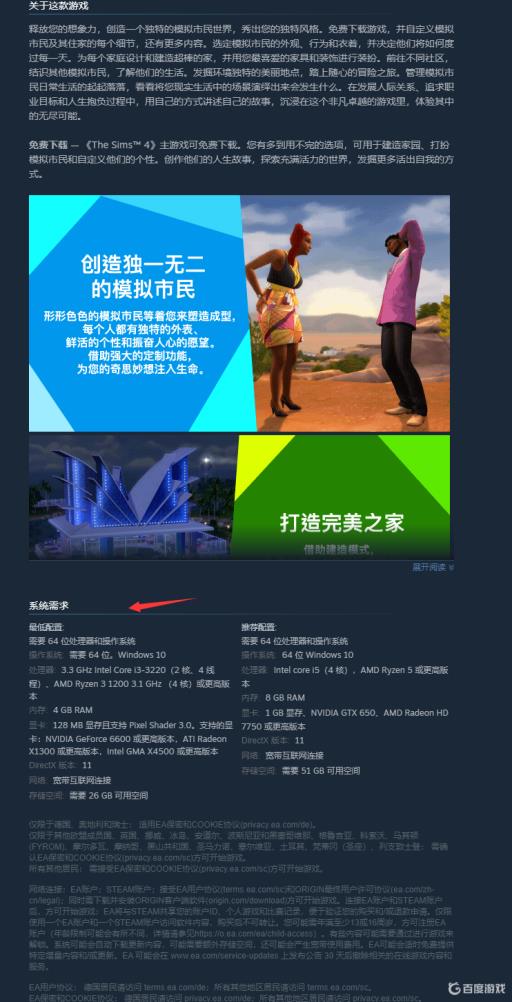 模拟人生4吃cpu还是显卡?2