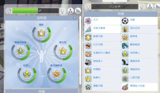 模拟人生4幼儿技能满什么好处?1
