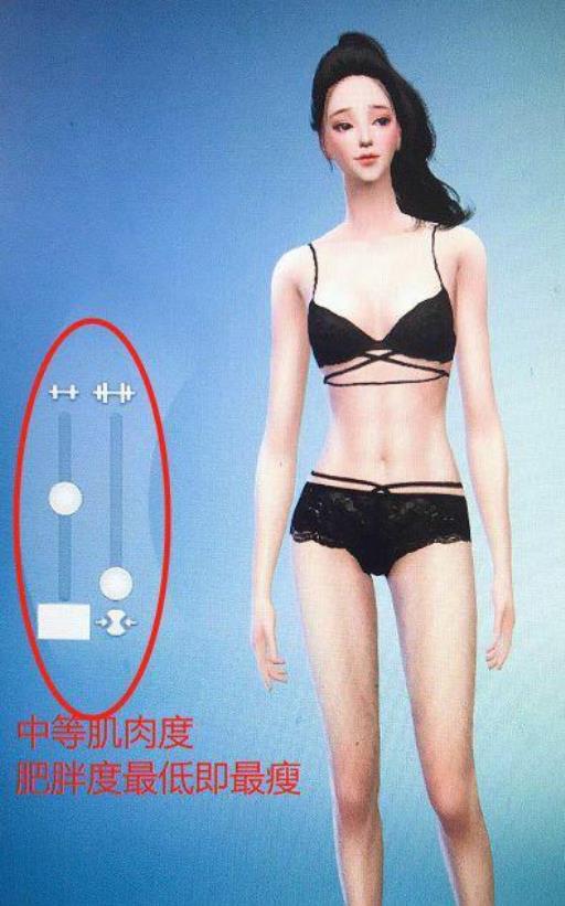 模拟人生4太壮了怎么变回来?5