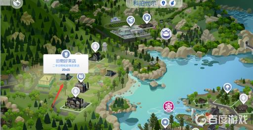 模拟人生4旧物奶茶店在哪?3