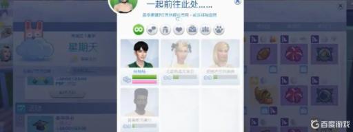 模拟人生4怎么去参加毕业典礼?5