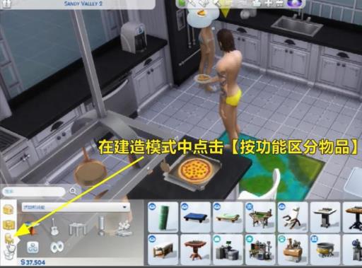 模拟人生4花艺桌在哪?3