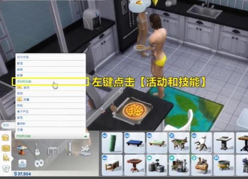 模拟人生4花艺桌在哪?4