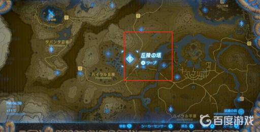 塞尔达传说海拉鲁丘陵在哪?2