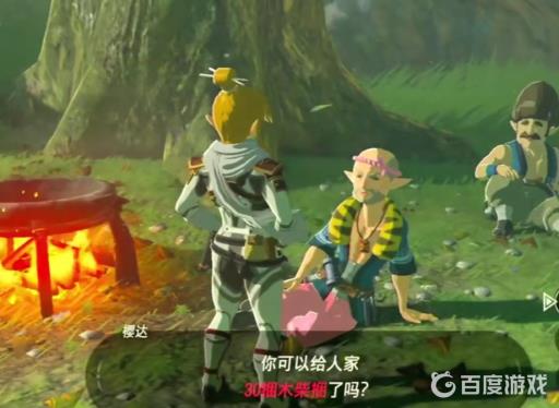 塞尔达传说幸福的搬运匠迷你任务怎么完成?6