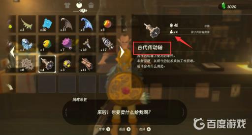 塞尔达哪些材料可以直接卖?4