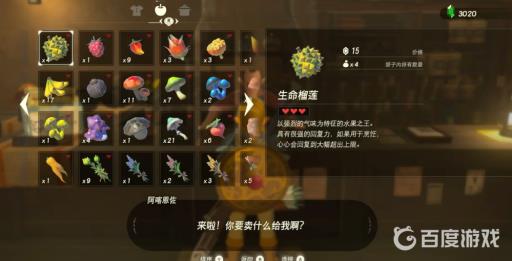 塞尔达哪些材料可以直接卖?5