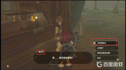 塞尔达卖东西在哪都是一个价吗?2