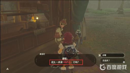 塞尔达卖东西在哪都是一个价吗?3