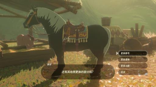 塞尔达传说马匹什么属性最好?4