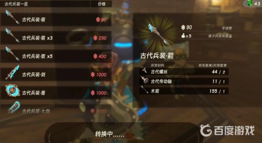 塞尔达古代兵器会碎吗?2