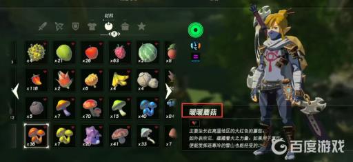 塞尔达二级防寒药怎么做?2