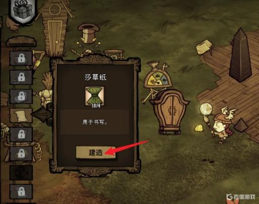 饥荒鸟笼在哪一栏?2