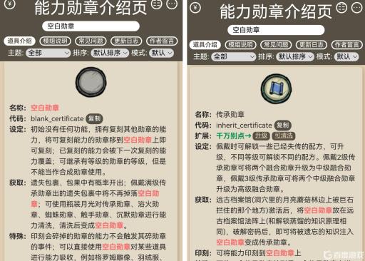 饥荒传承勋章怎么获得?1