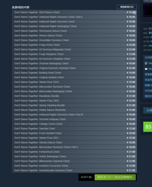 饥荒哪个dlc值得买?2