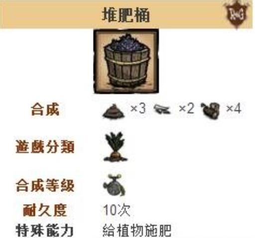 如何合成堆肥桶?_如何合成堆肥桶详细介绍