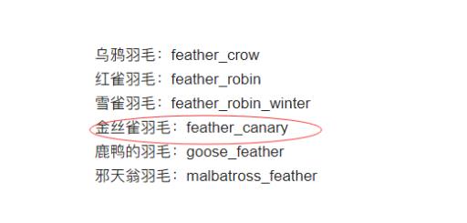 饥荒金丝雀代码是什么?2