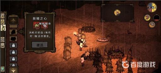 饥荒队友死了怎么救?3