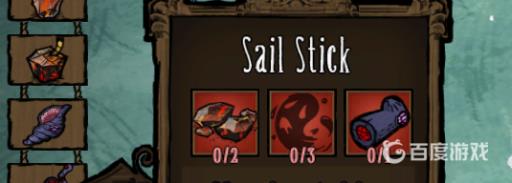 如何合成航行权杖?1