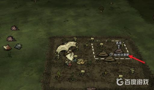 饥荒耕地机怎么用?6