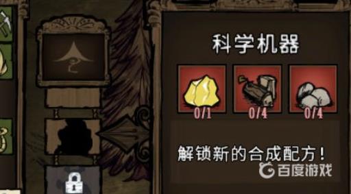 饥荒雨伞怎么做?2