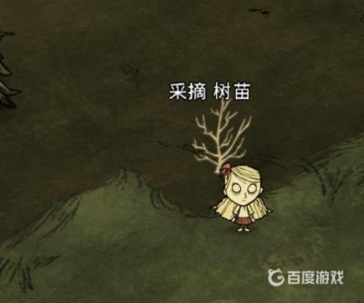 饥荒雨伞怎么做?4